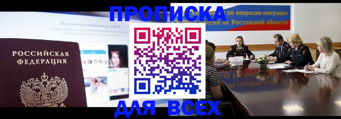 найти адрес прописки в Звенигово