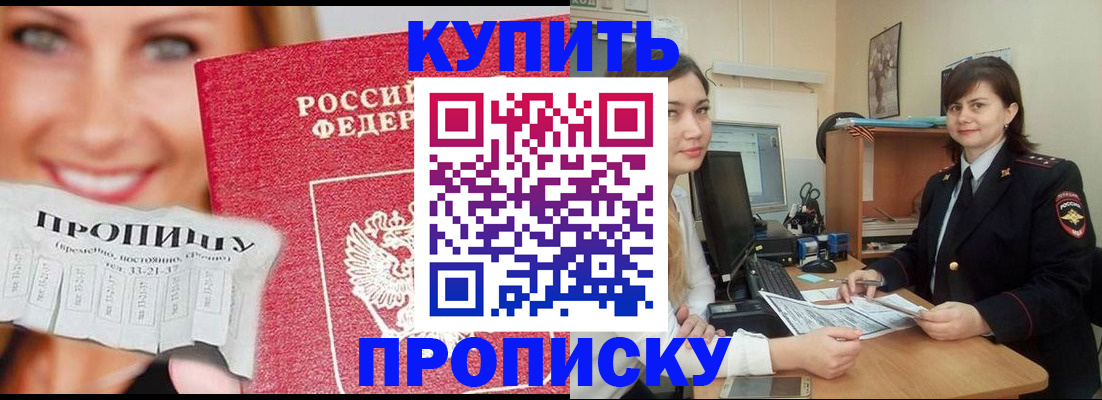 временная регистрация госуслуги в Звенигово